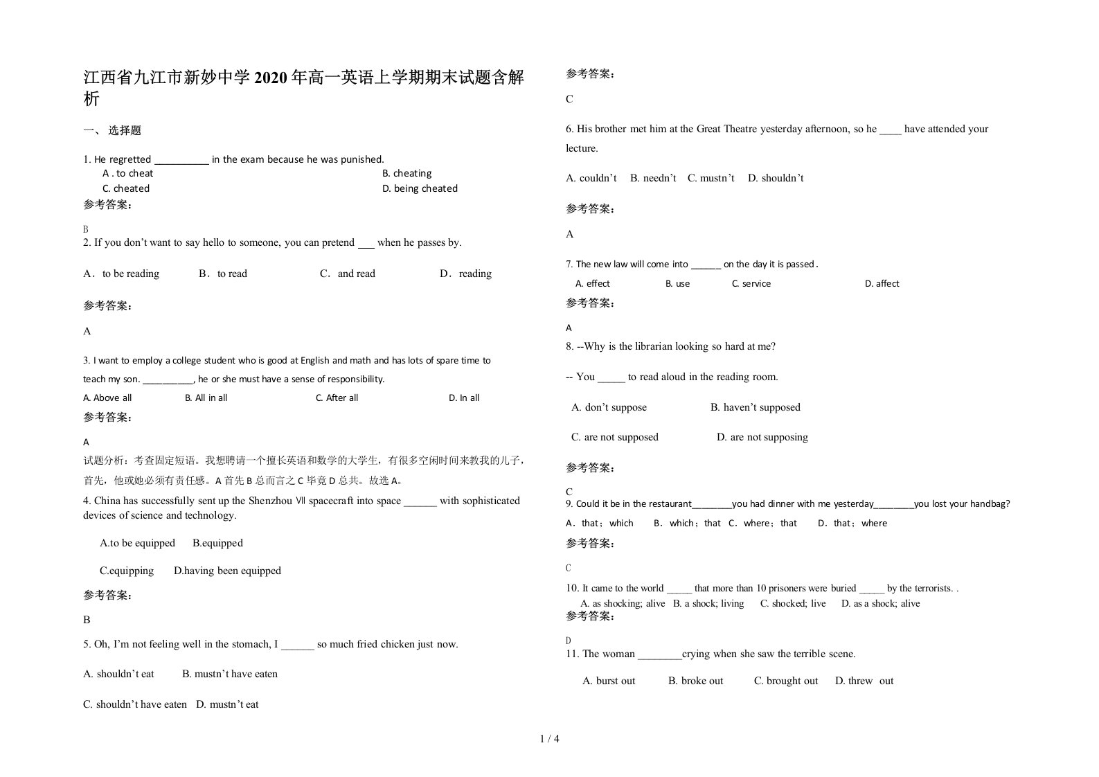 江西省九江市新妙中学2020年高一英语上学期期末试题含解析