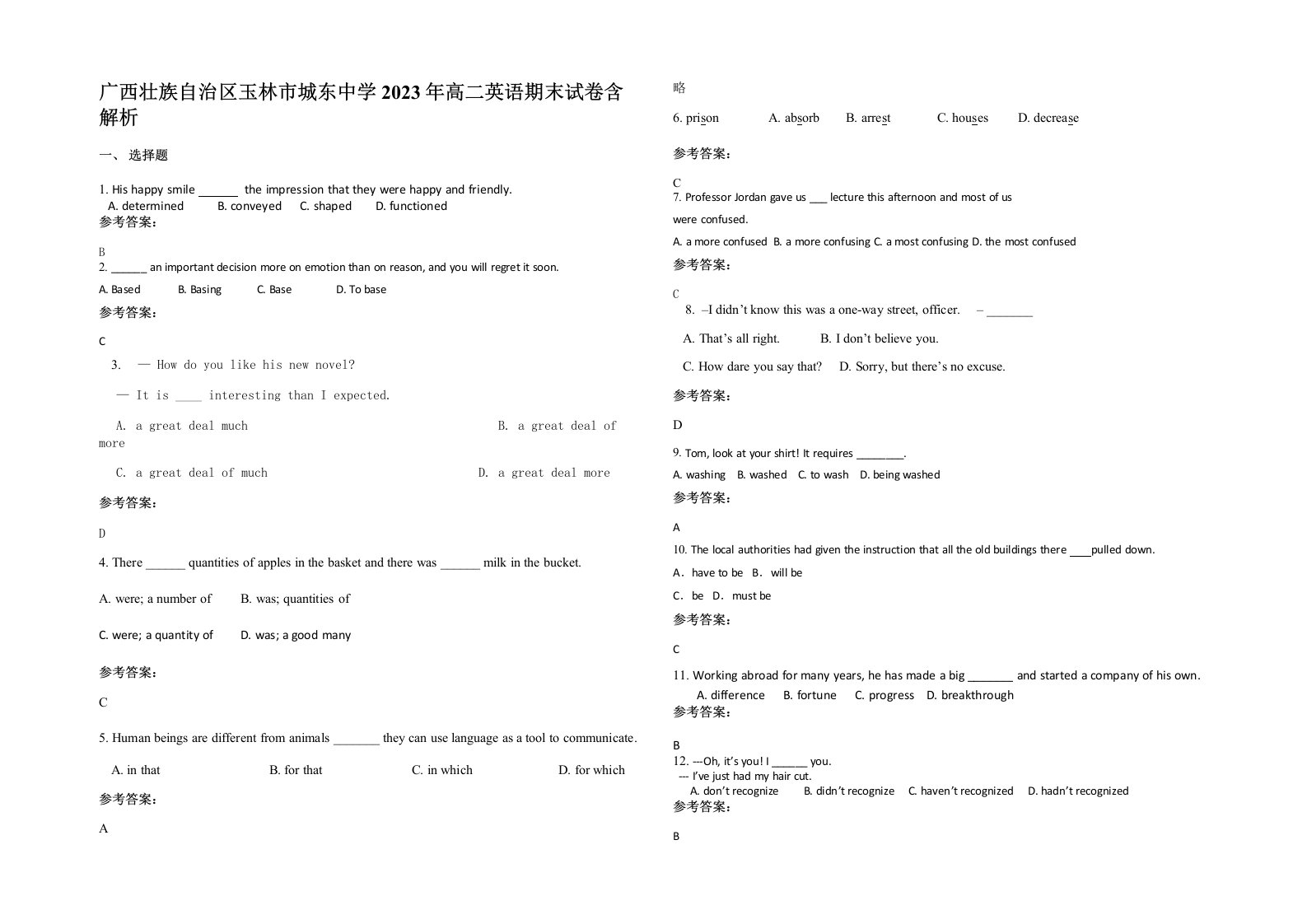 广西壮族自治区玉林市城东中学2023年高二英语期末试卷含解析