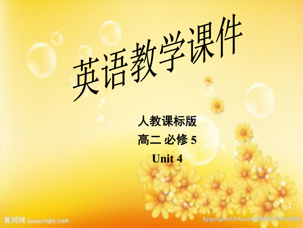 人教版M5U4-My-first-work-assignment-PPT