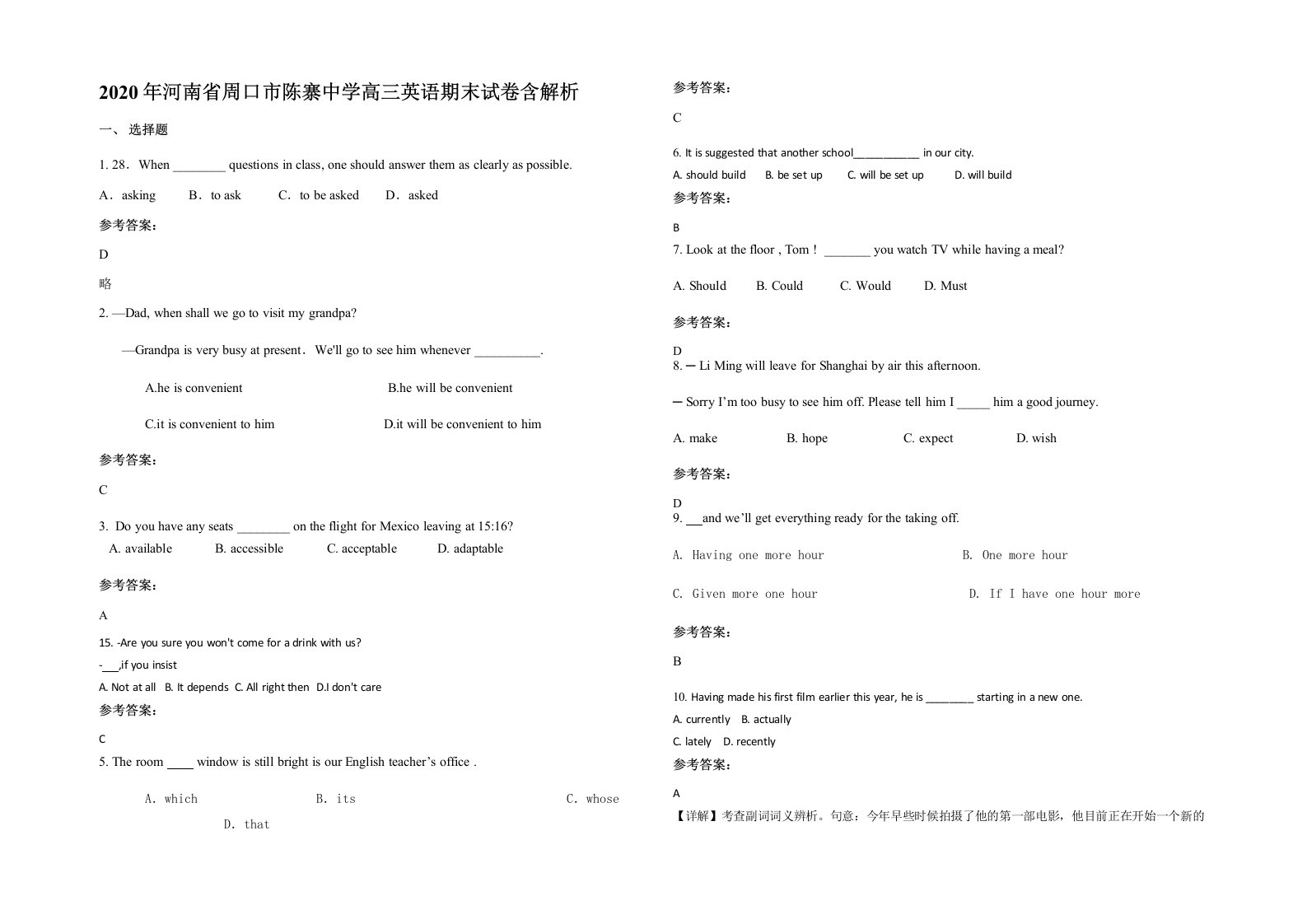 2020年河南省周口市陈寨中学高三英语期末试卷含解析