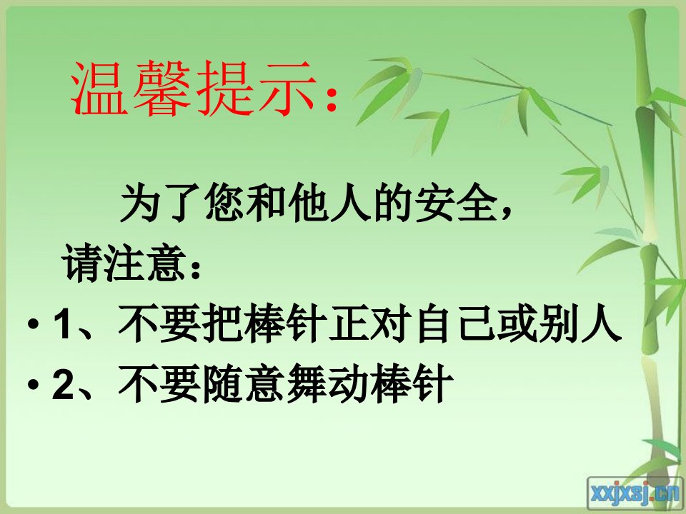 毛线编织-课件（PPT·精·选）