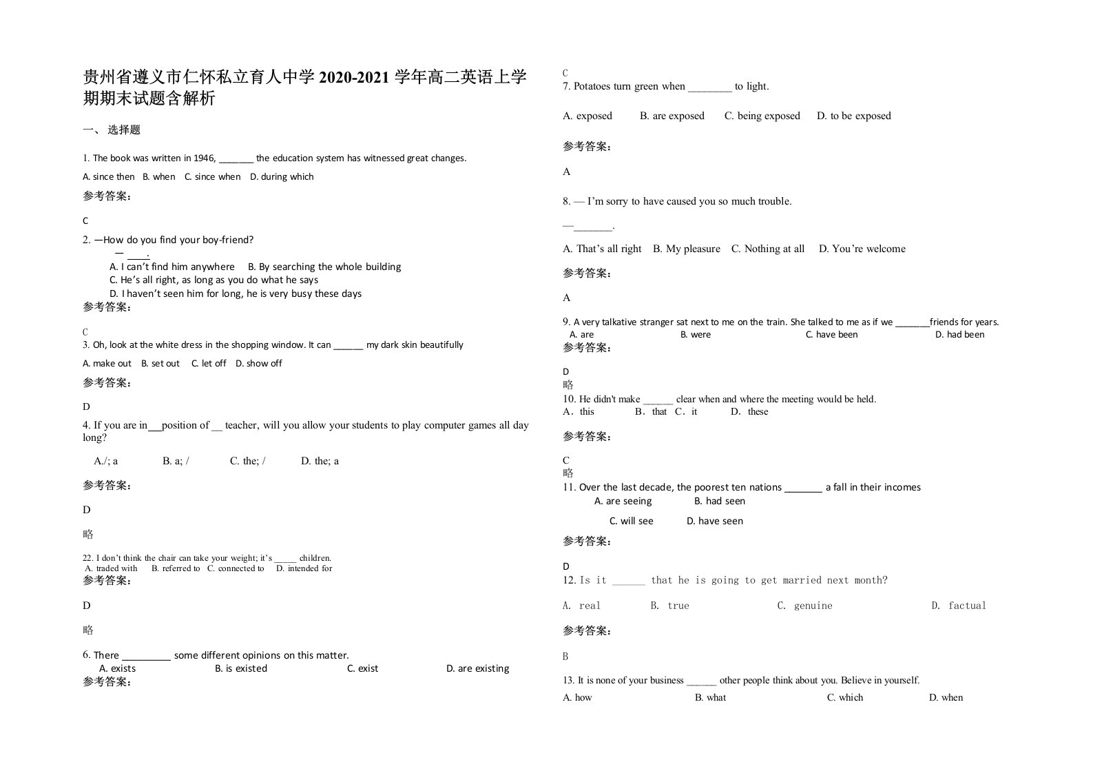 贵州省遵义市仁怀私立育人中学2020-2021学年高二英语上学期期末试题含解析