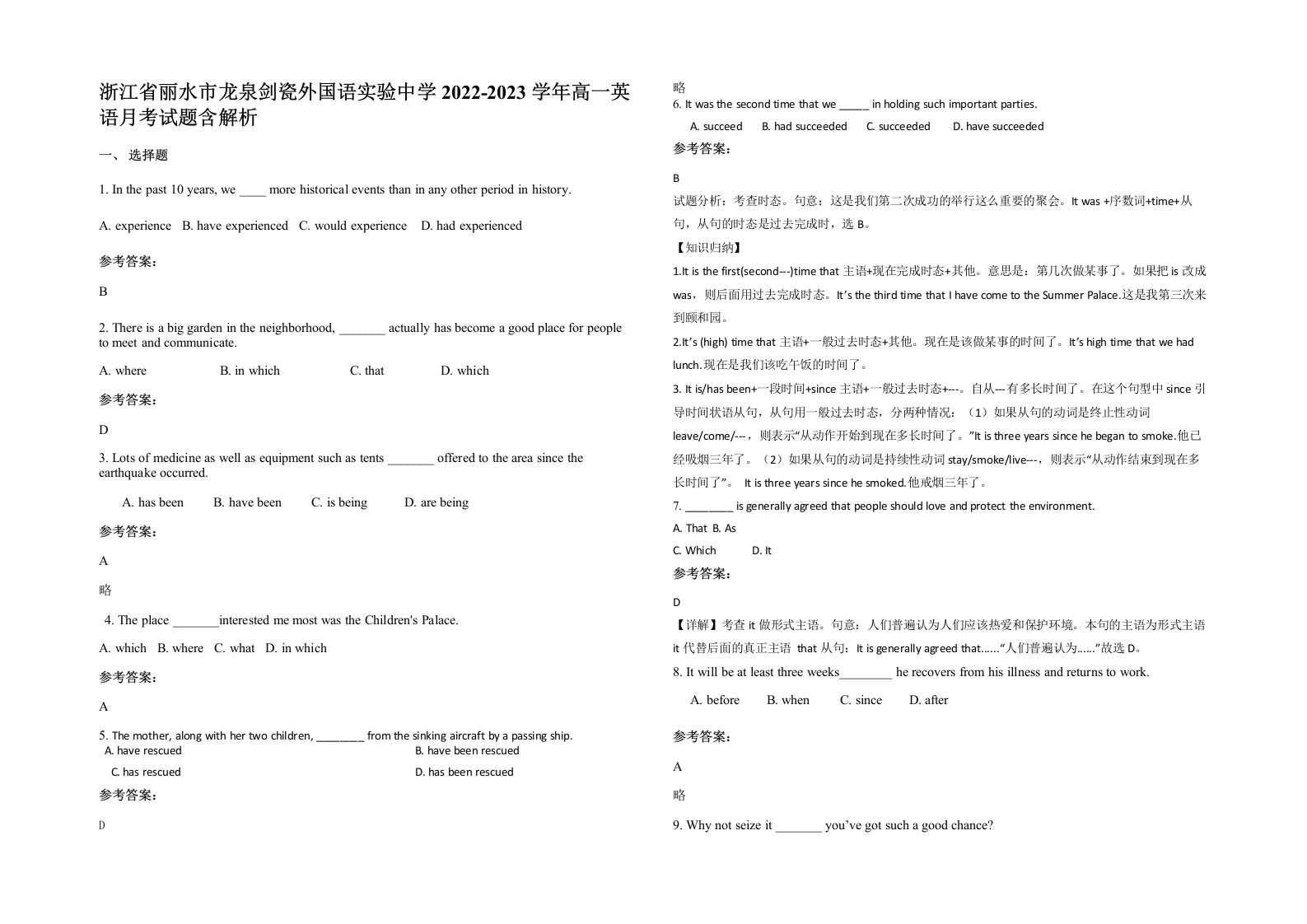 浙江省丽水市龙泉剑瓷外国语实验中学2022-2023学年高一英语月考试题含解析