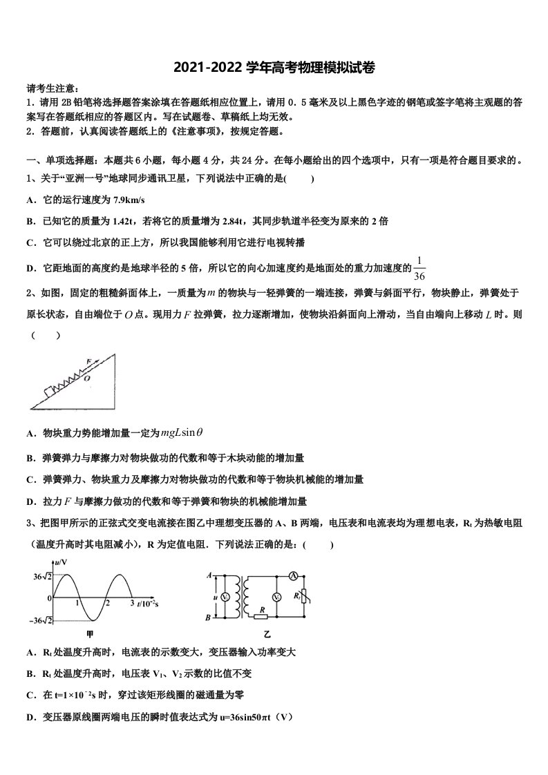 2022年黑龙江省哈尔滨市示范名校高三压轴卷物理试卷含解析