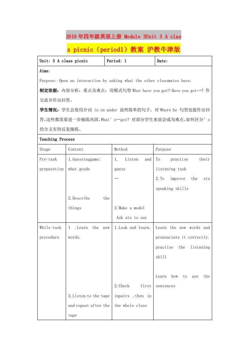 2019年四年级英语上册