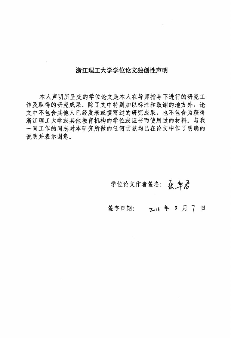 工业机器人激光切割应用的轨迹规划与系统标定的研究