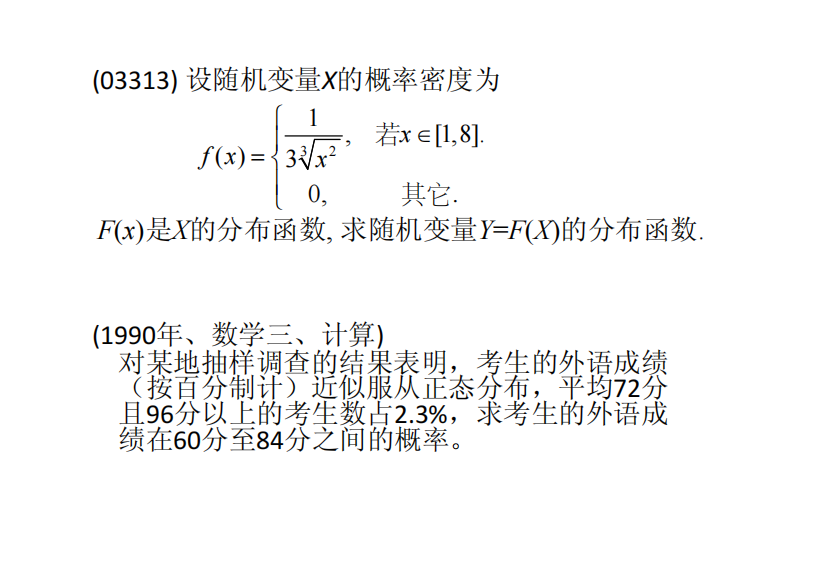 第二章5-6第四版