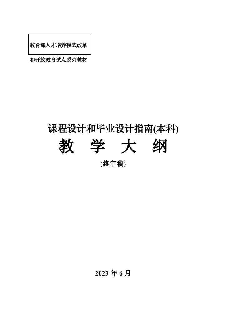 2023年课程设计和毕业设计指引华北水利水电大学