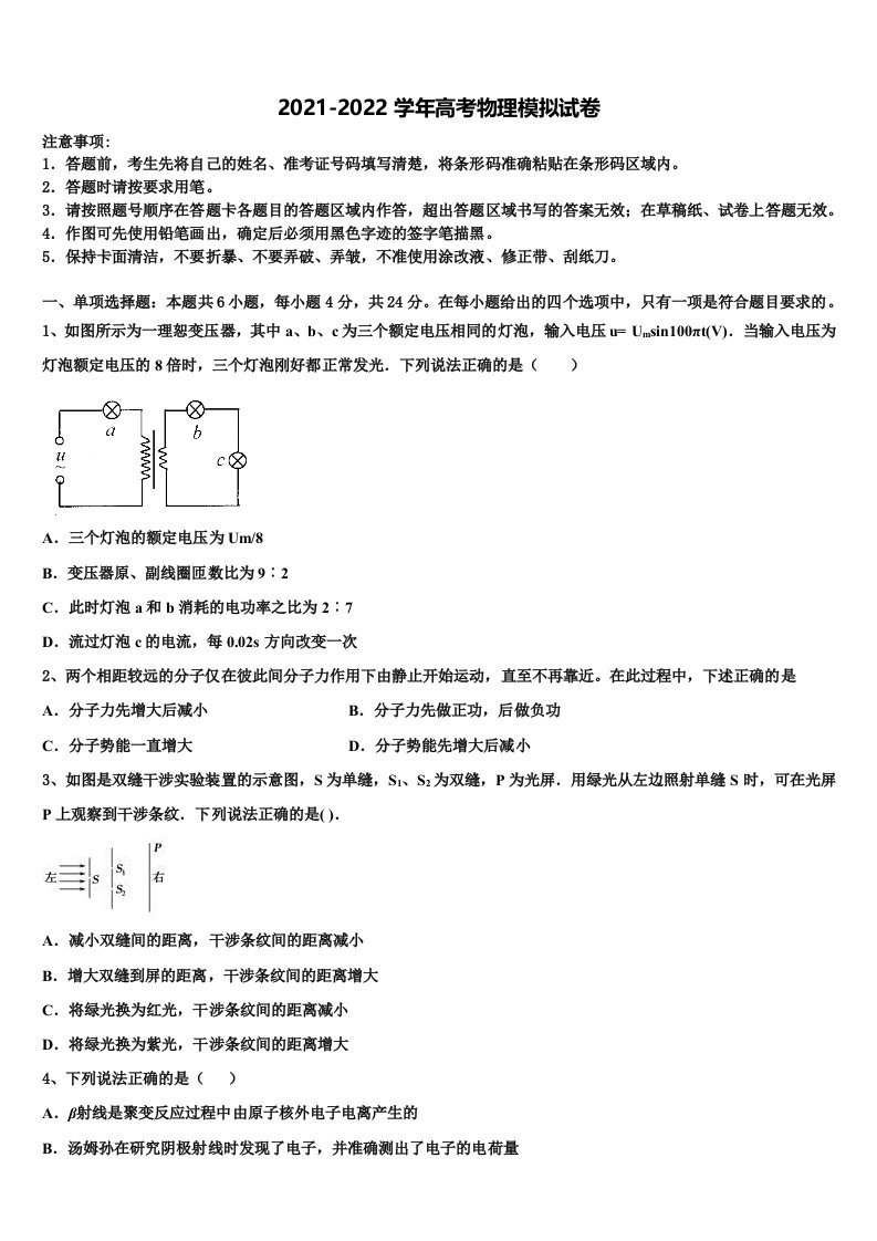 河北省邯郸市曲周县第一中学2021-2022学年高三冲刺模拟物理试卷含解析