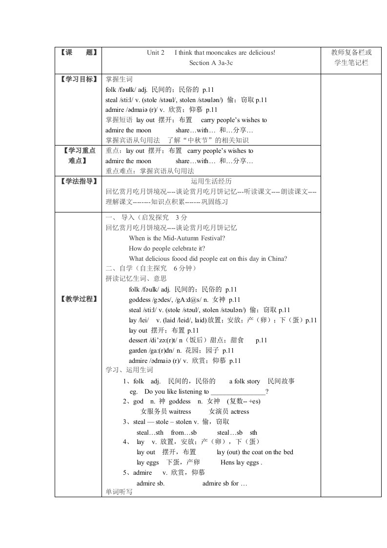 新目标九年级英语unit2教案period