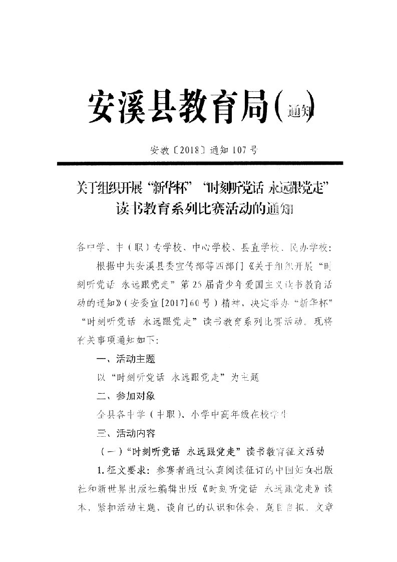 要求主题鲜明、观点正确、内容充实、中心突出、表现积极向