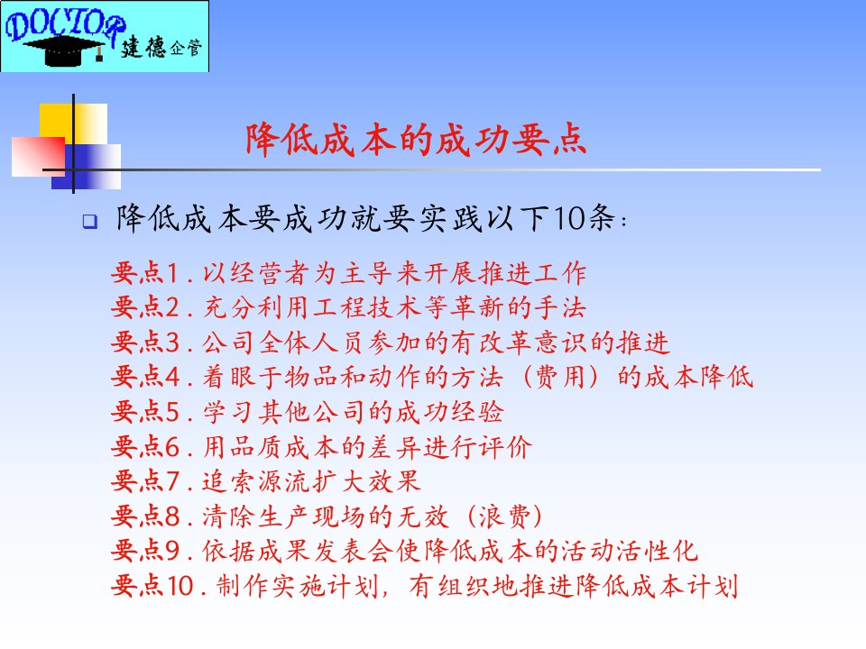 最新如何减少工厂浪费ppt课件