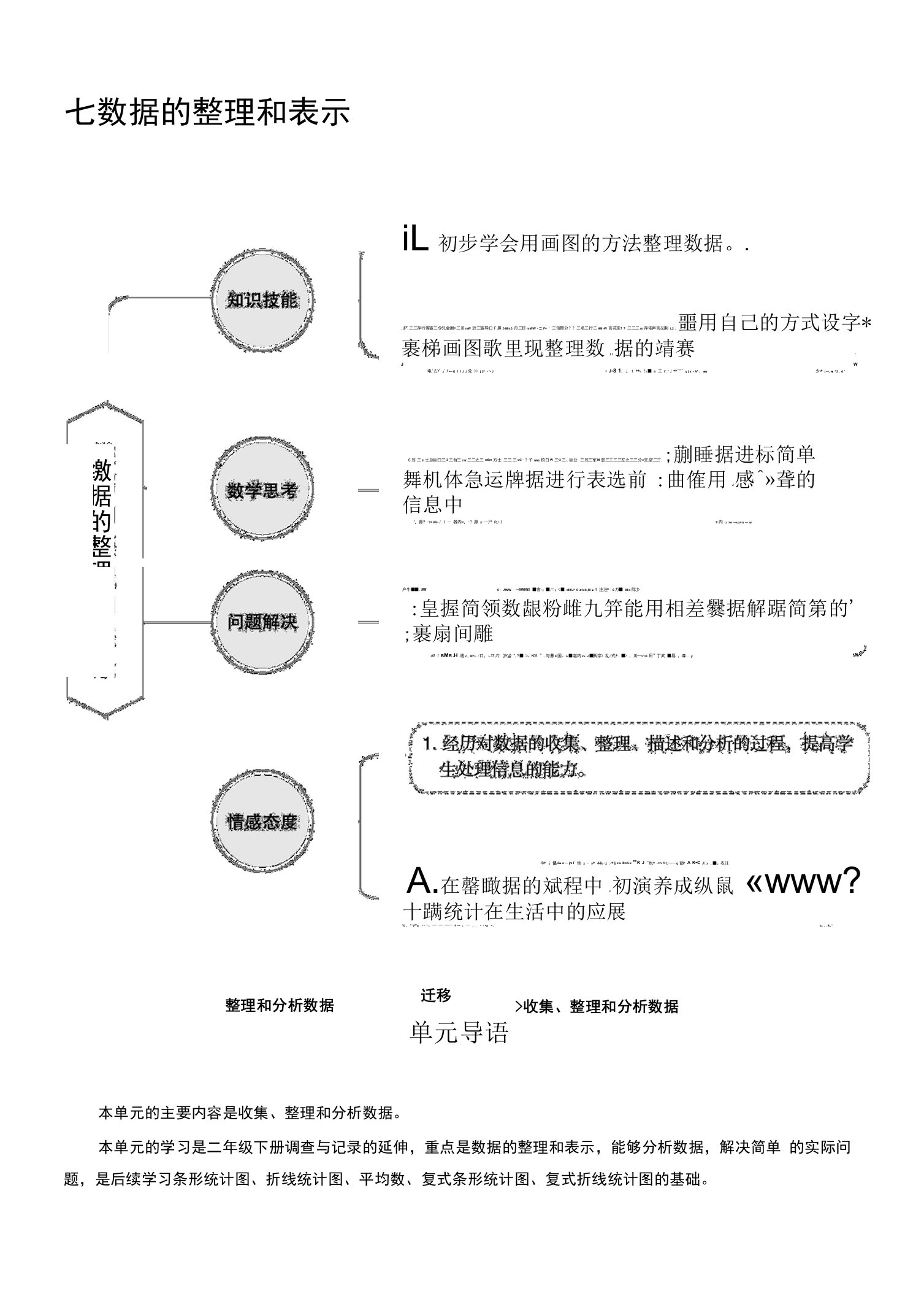 北师大版