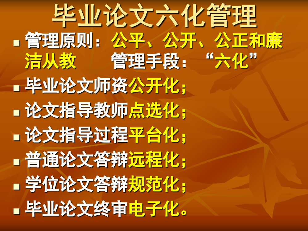 成都广播电视大学春季教学改革与教学创新方案解读