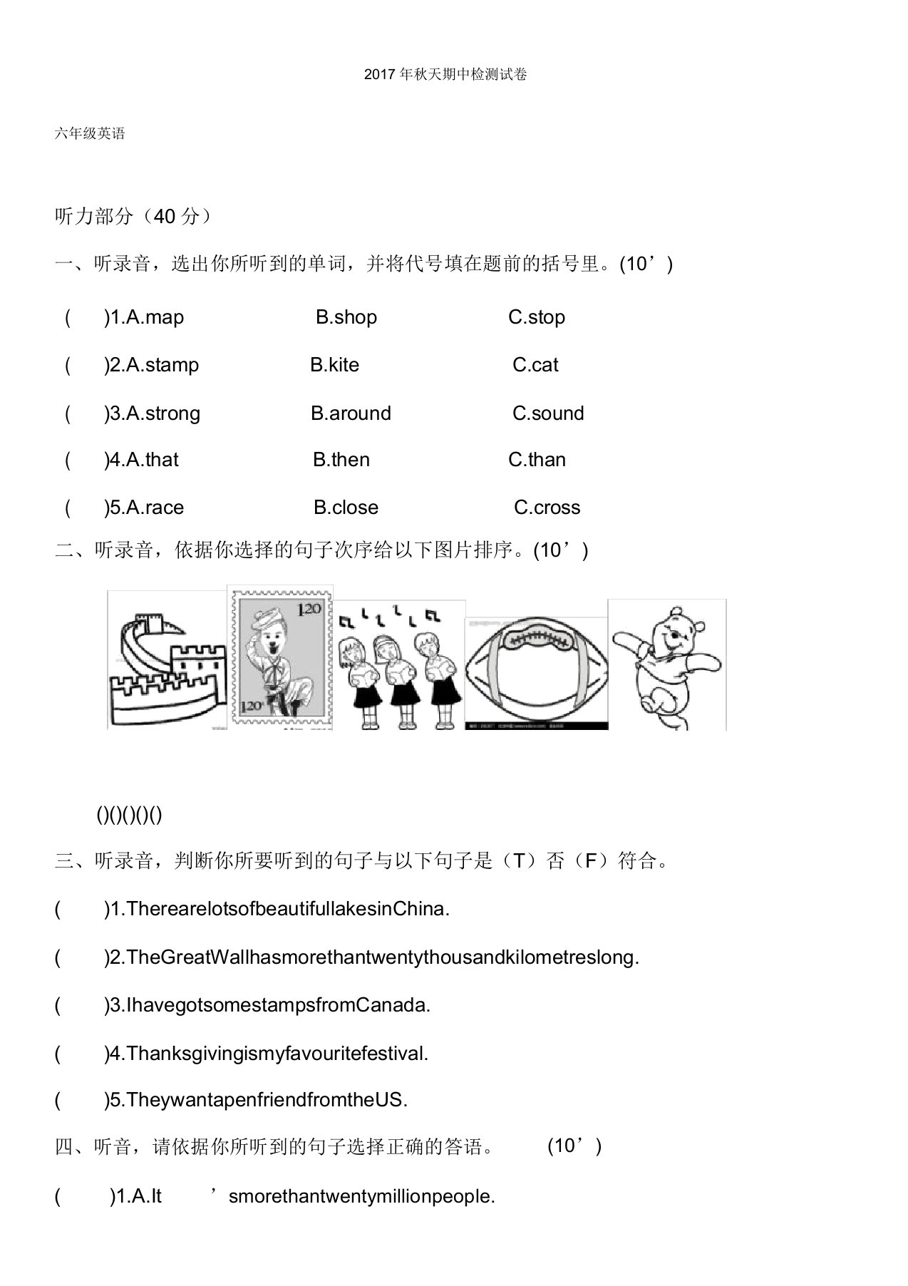 外研版六年级上英语真题期末模拟卷3