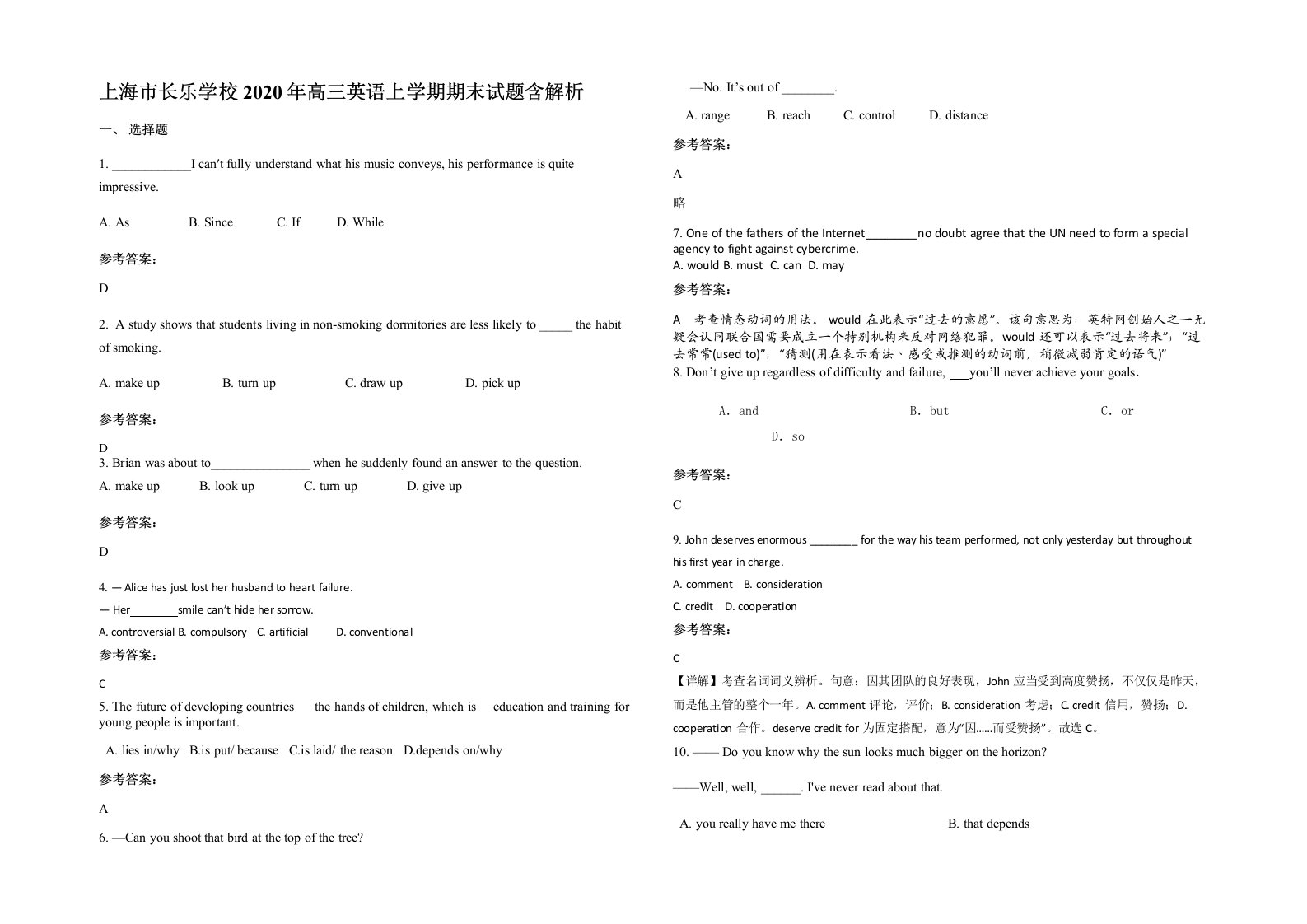 上海市长乐学校2020年高三英语上学期期末试题含解析