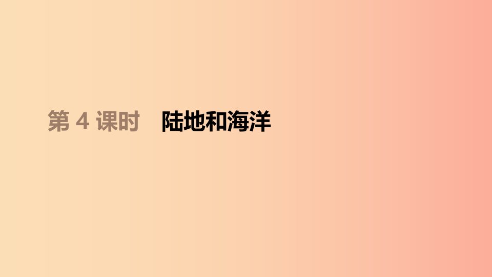 江西省2019年中考地理复习