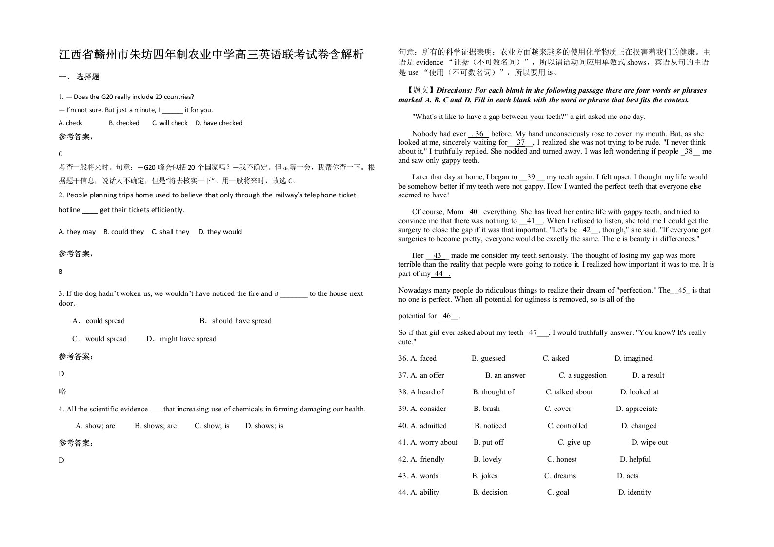 江西省赣州市朱坊四年制农业中学高三英语联考试卷含解析