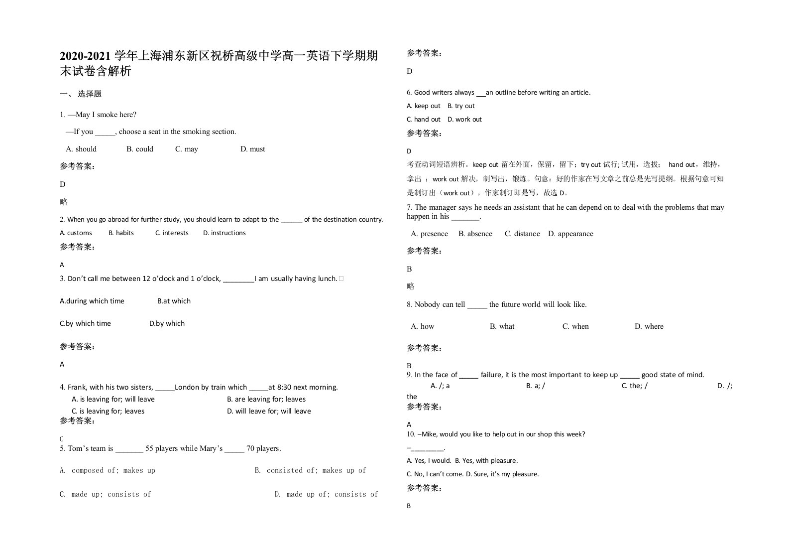 2020-2021学年上海浦东新区祝桥高级中学高一英语下学期期末试卷含解析