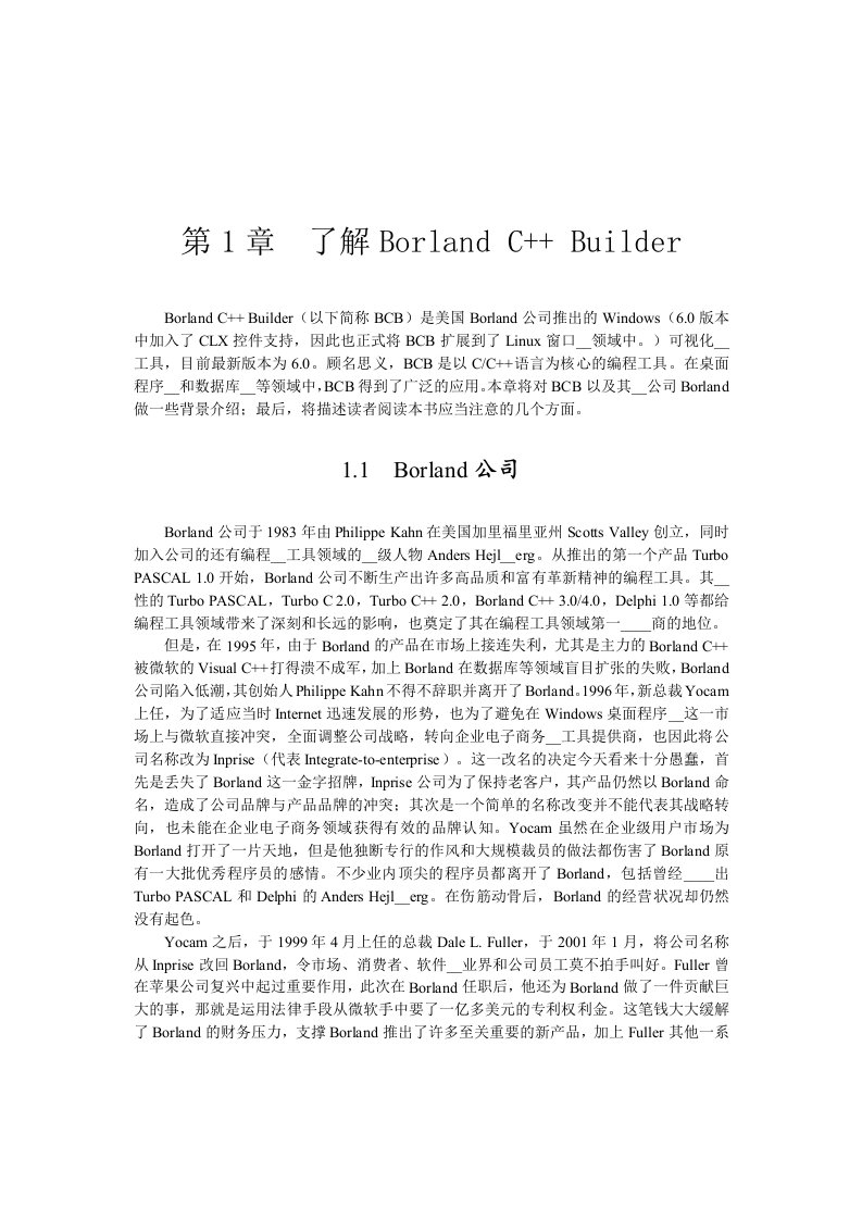 Builder(以下简称BCB)是美国Borland公司推出的Windows