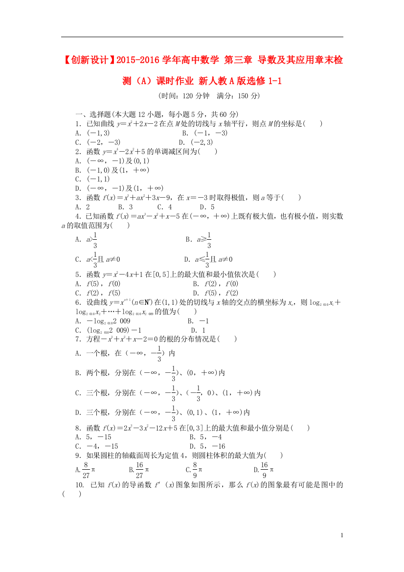 高中数学