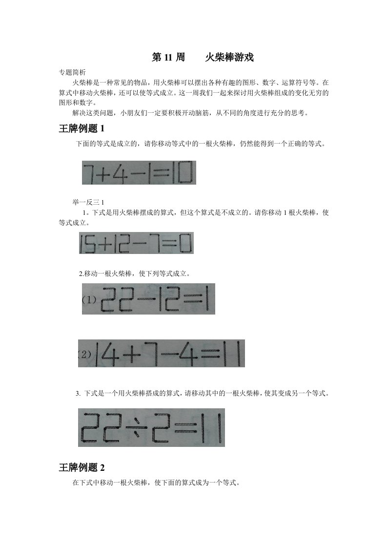 第11周