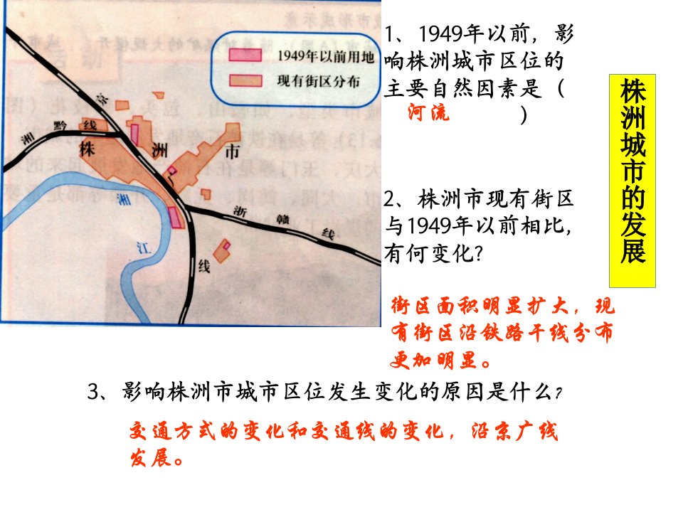 高中地理第四节交通运输布局及其对区域发展的影响-课件PPT（演示稿）