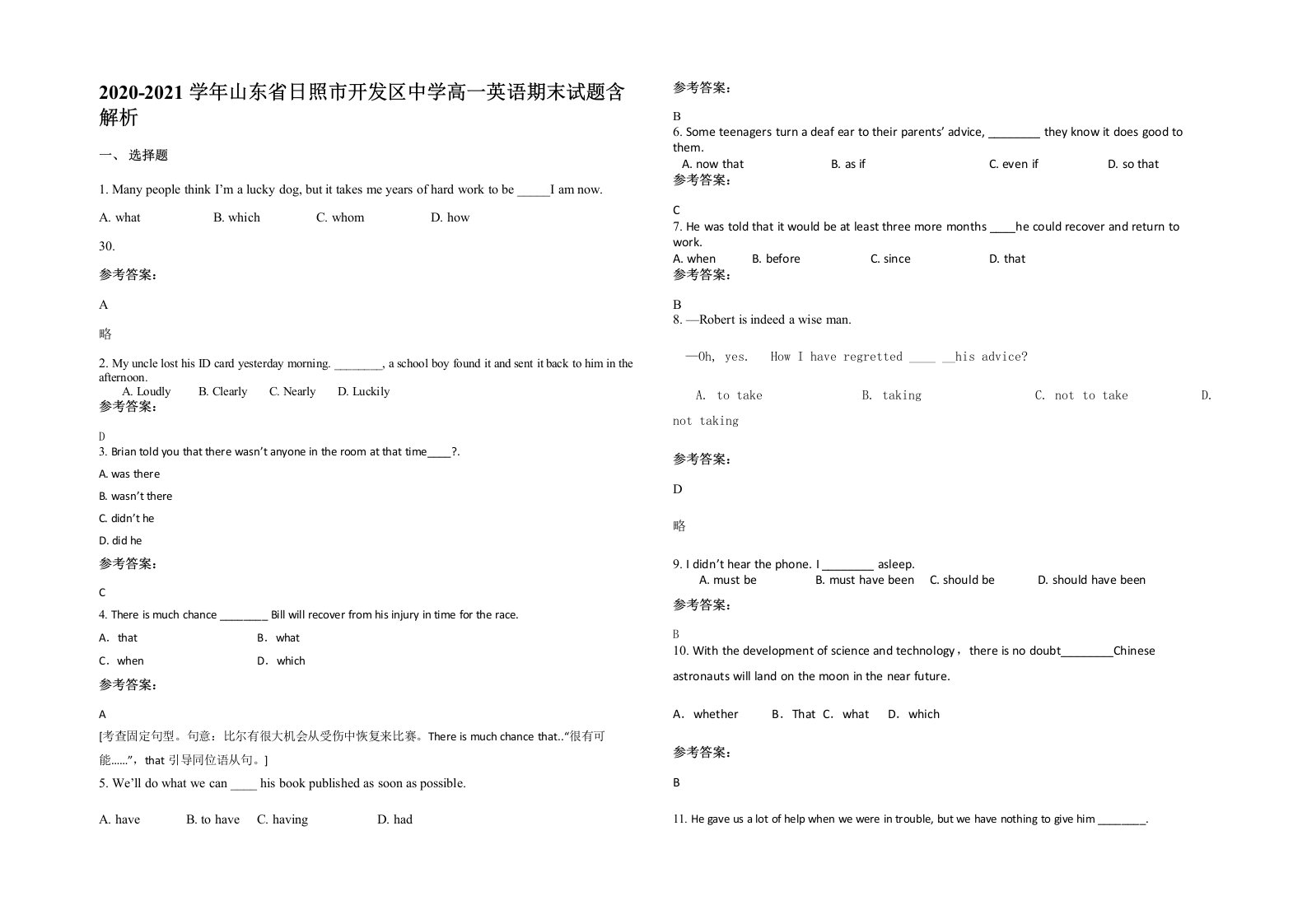 2020-2021学年山东省日照市开发区中学高一英语期末试题含解析