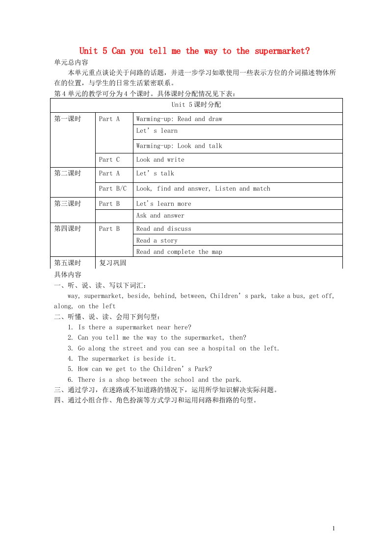 2023五年级英语上册Unit5Canyoutellme教案陕旅版三起