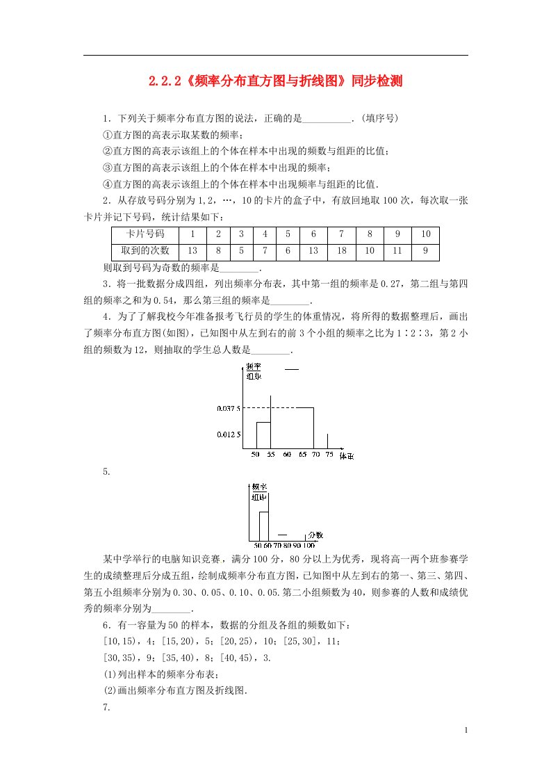 高中数学