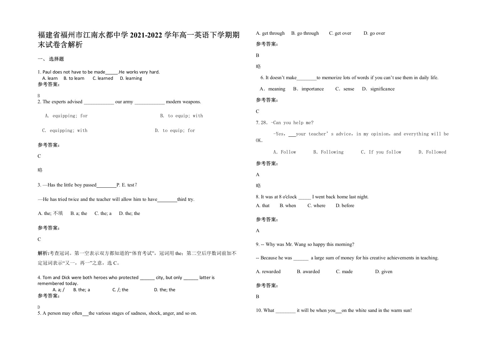 福建省福州市江南水都中学2021-2022学年高一英语下学期期末试卷含解析