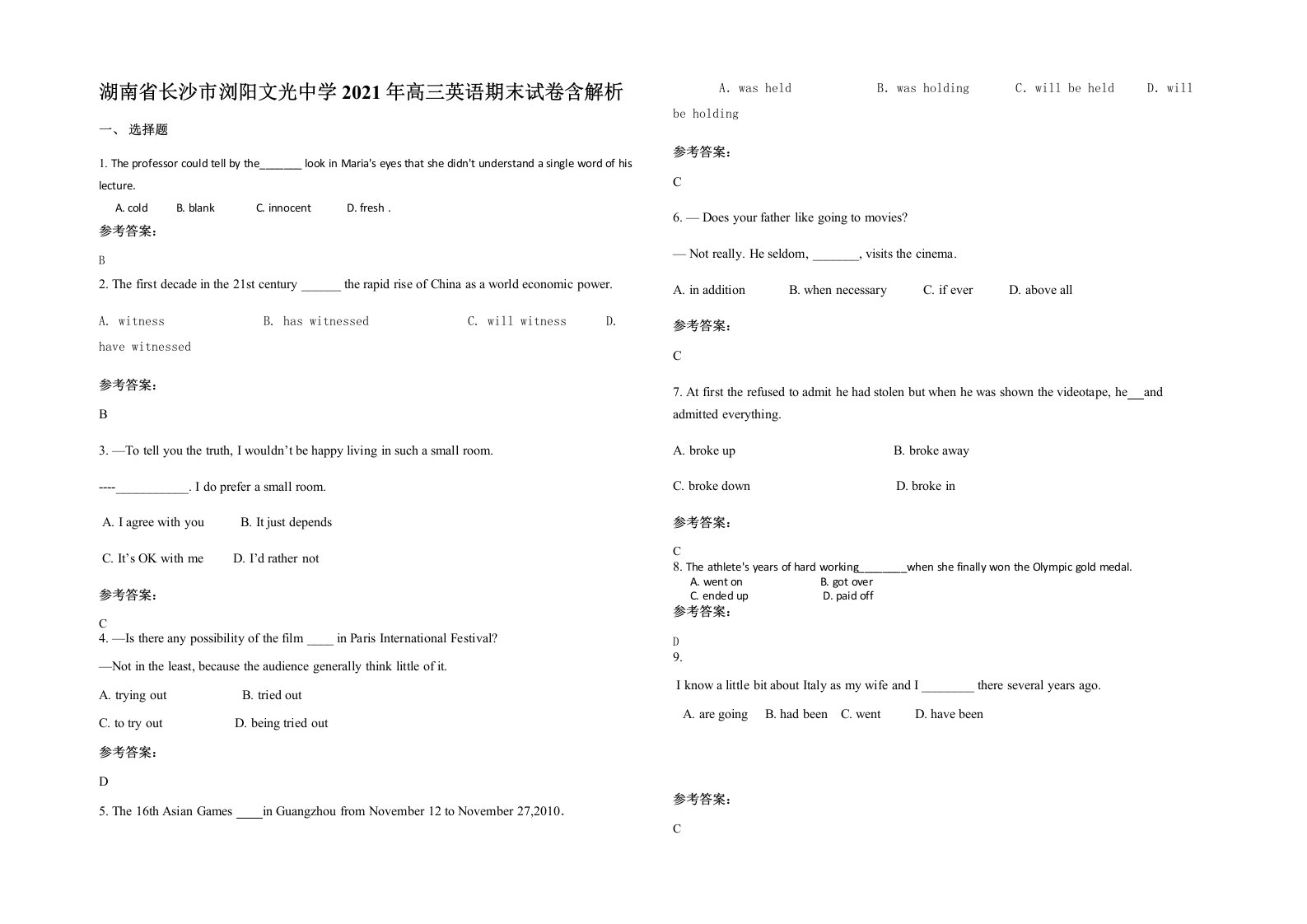 湖南省长沙市浏阳文光中学2021年高三英语期末试卷含解析