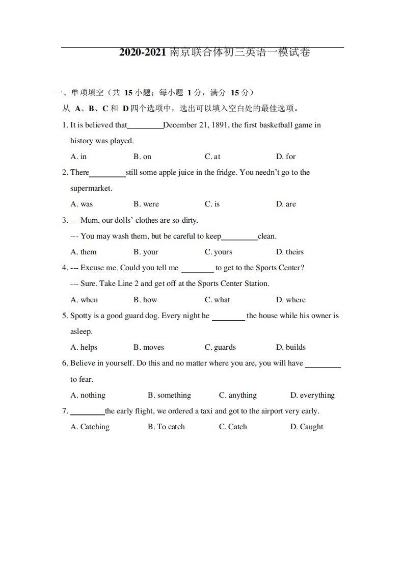 2024-2024南京联合体初三英语一模试卷(含答案和部分解析)