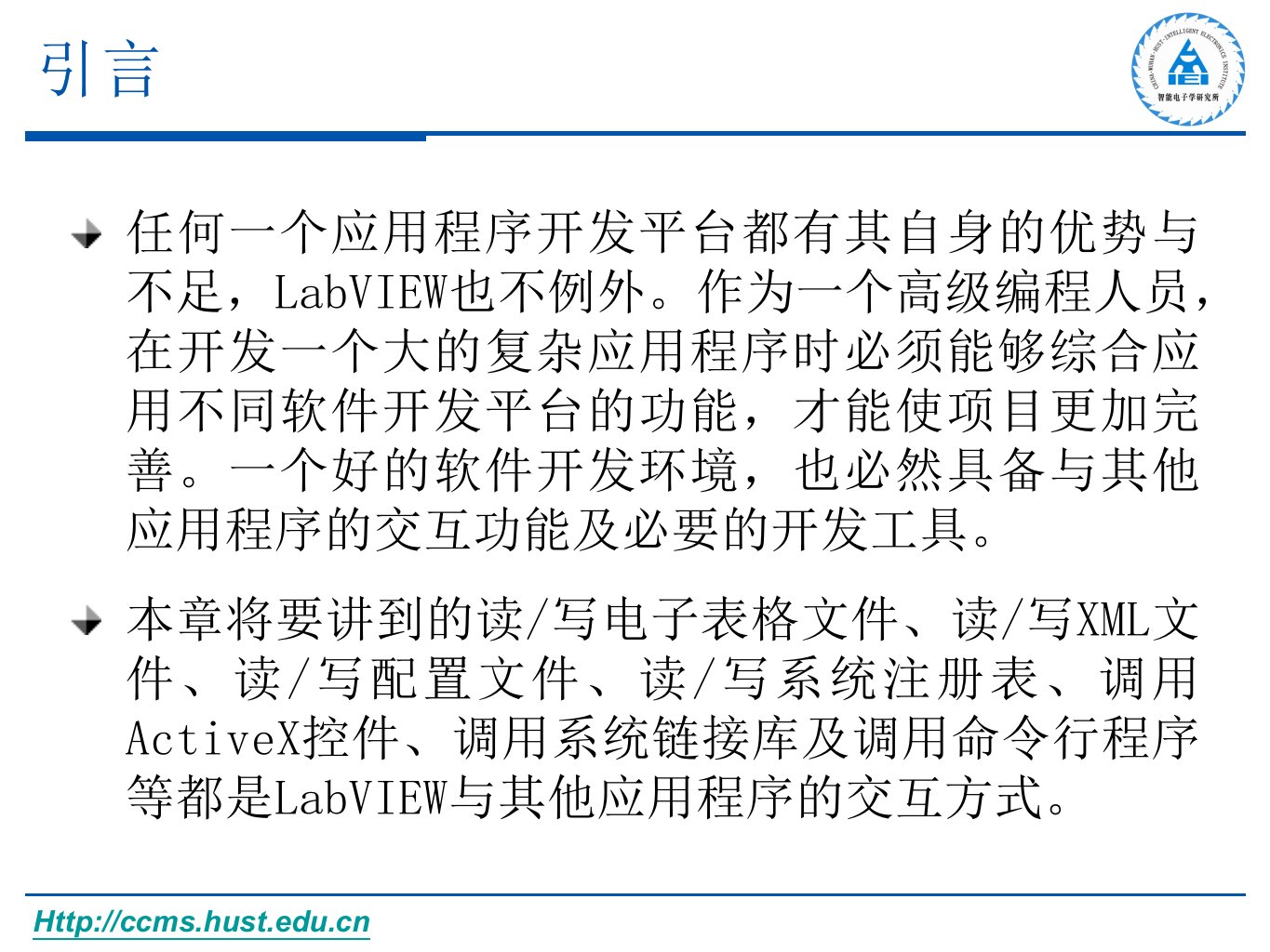 第7章LabVIEW调用操作系统功能课件