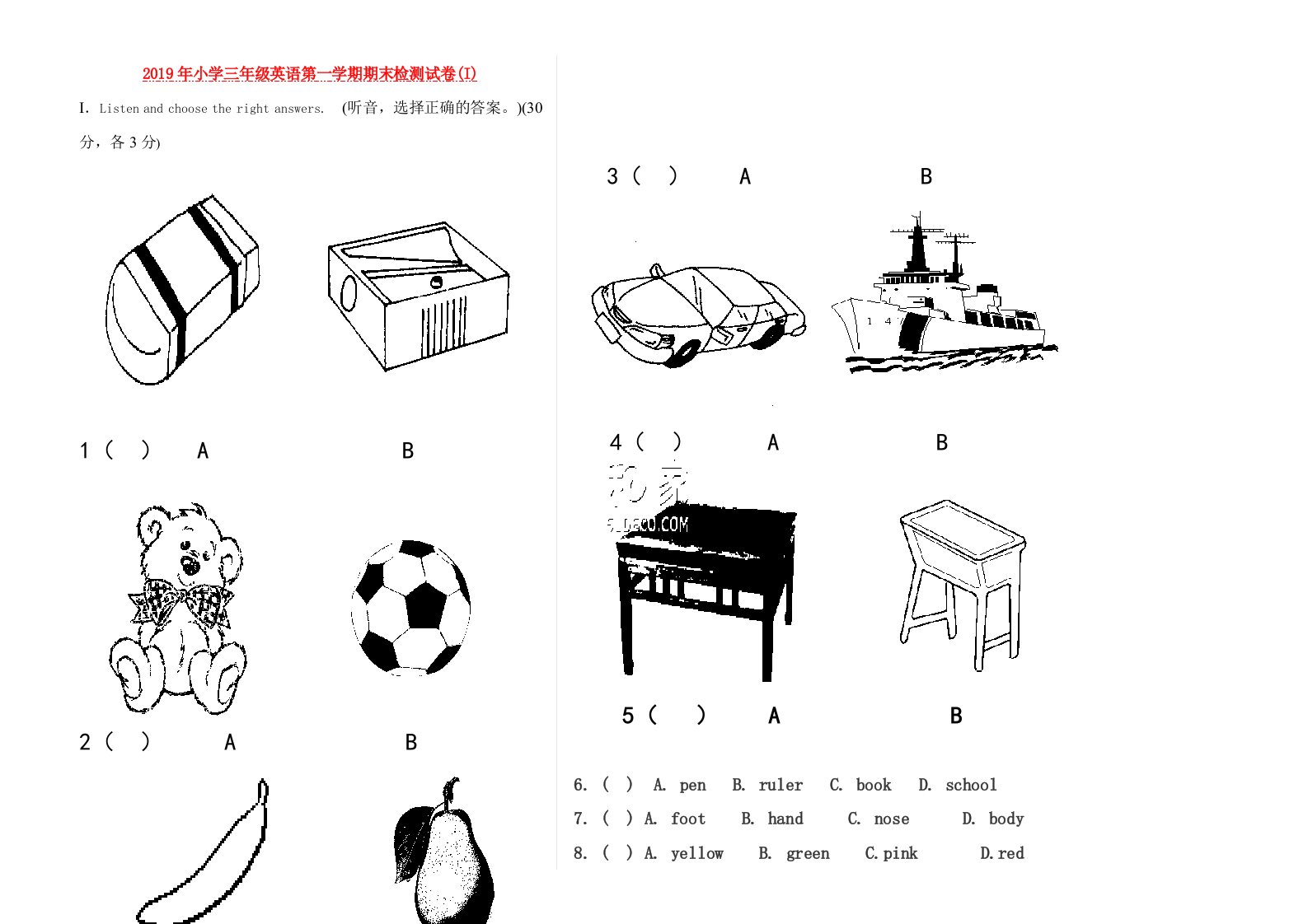 2019年小学三年级英语第一学期期末检测试卷(I)