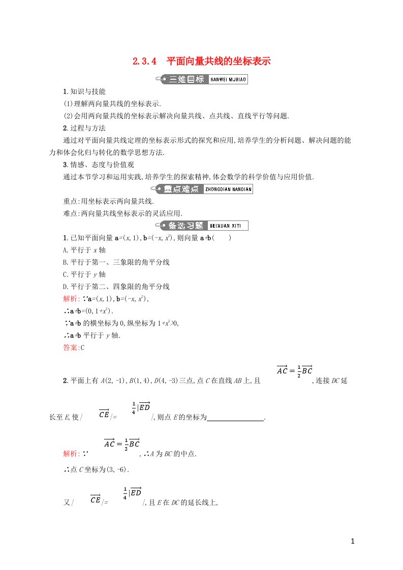 高中数学