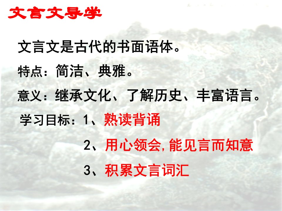 人教版初中语文七年级上册《童趣》课件