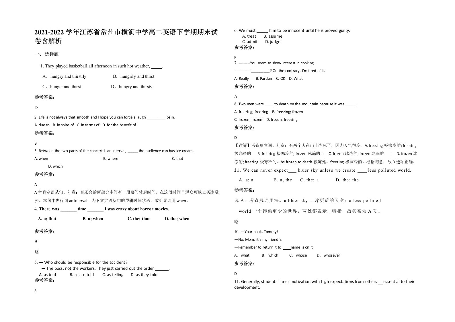 2021-2022学年江苏省常州市横涧中学高二英语下学期期末试卷含解析