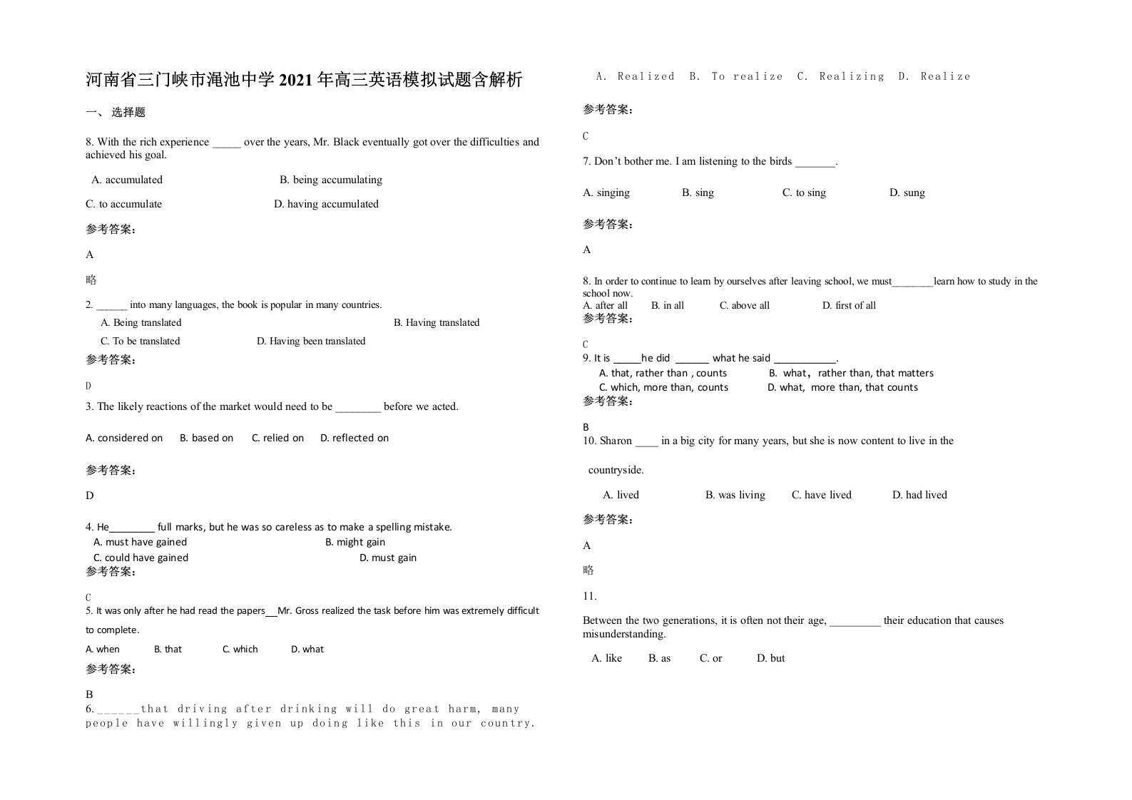 河南省三门峡市渑池中学2021年高三英语模拟试题含解析