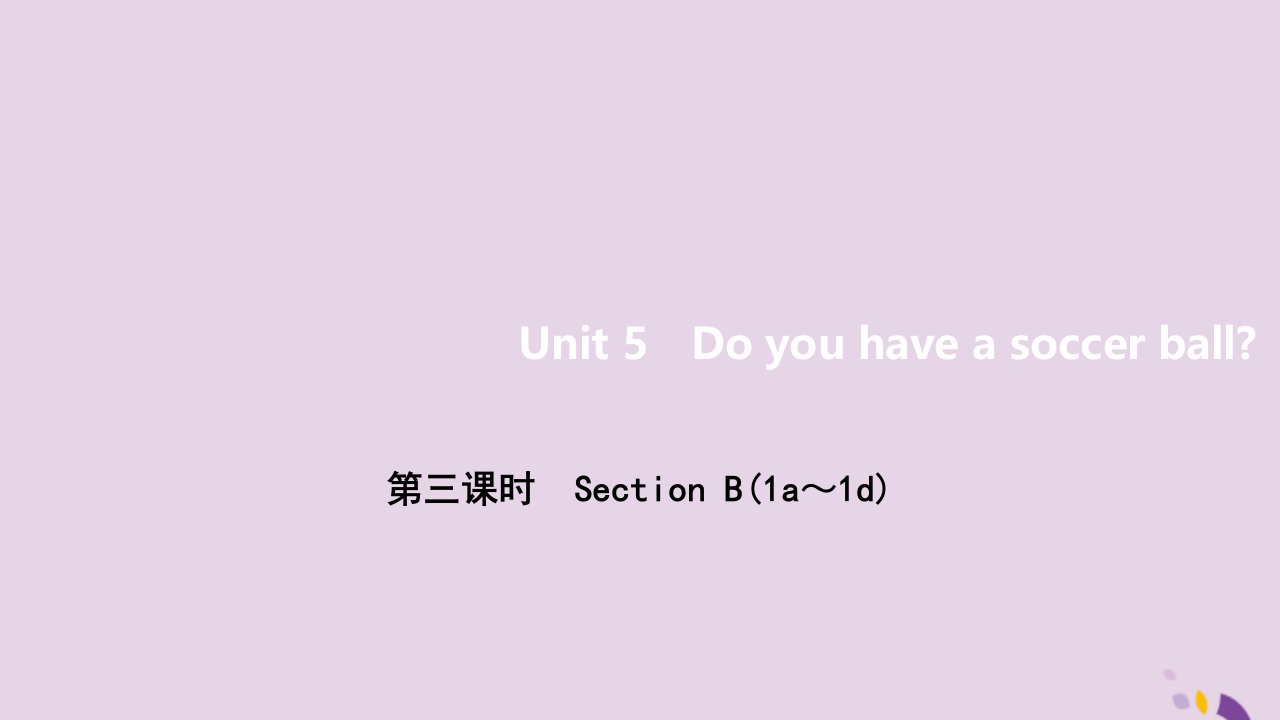 七年级英语上册Unit5Doyouhaveasoccerball第三课时SectionB1a_1d作业课件新版人教新目标版