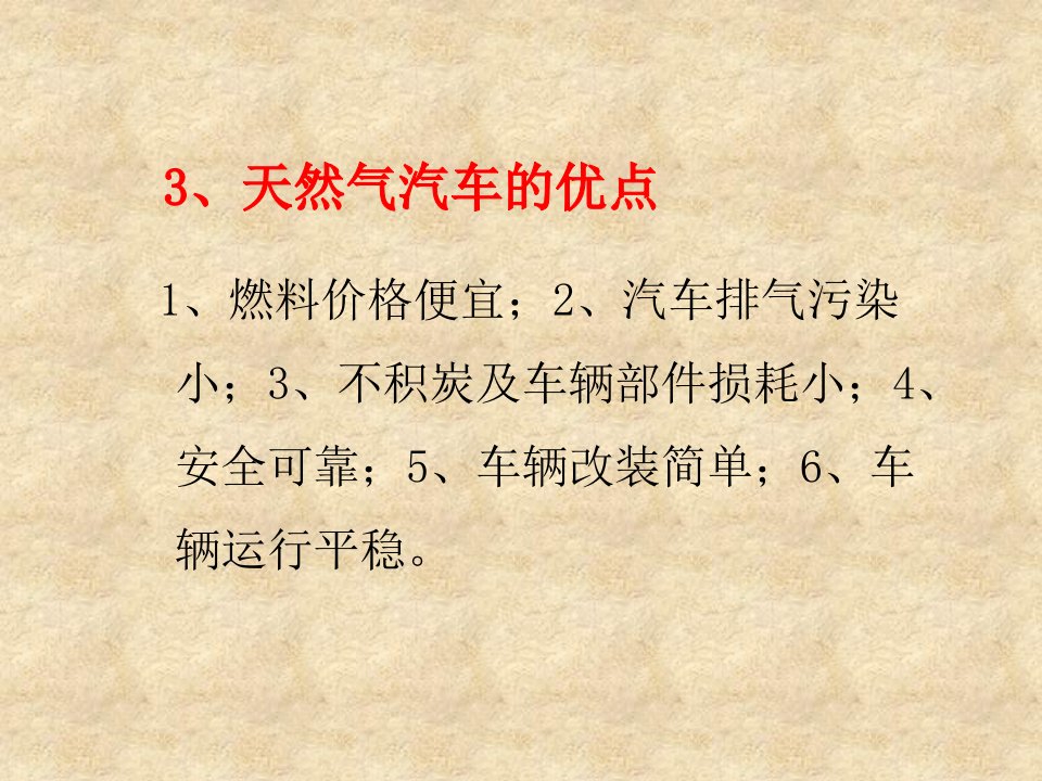 最新天然气加气站全面详细介绍PPT课件