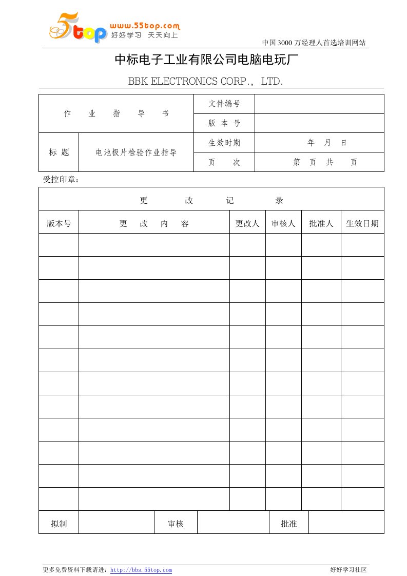 电脑电玩厂检验作业指导书-电感线圈、电源线、电源转换器、调制器输入线(4个文件)电子行业检验作业指导书(电源线)0-作业指导