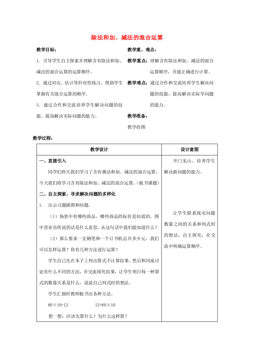 四年级数学上册