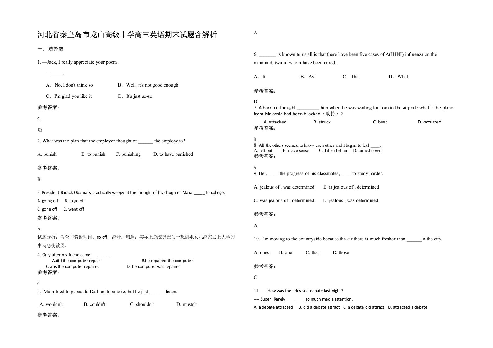 河北省秦皇岛市龙山高级中学高三英语期末试题含解析