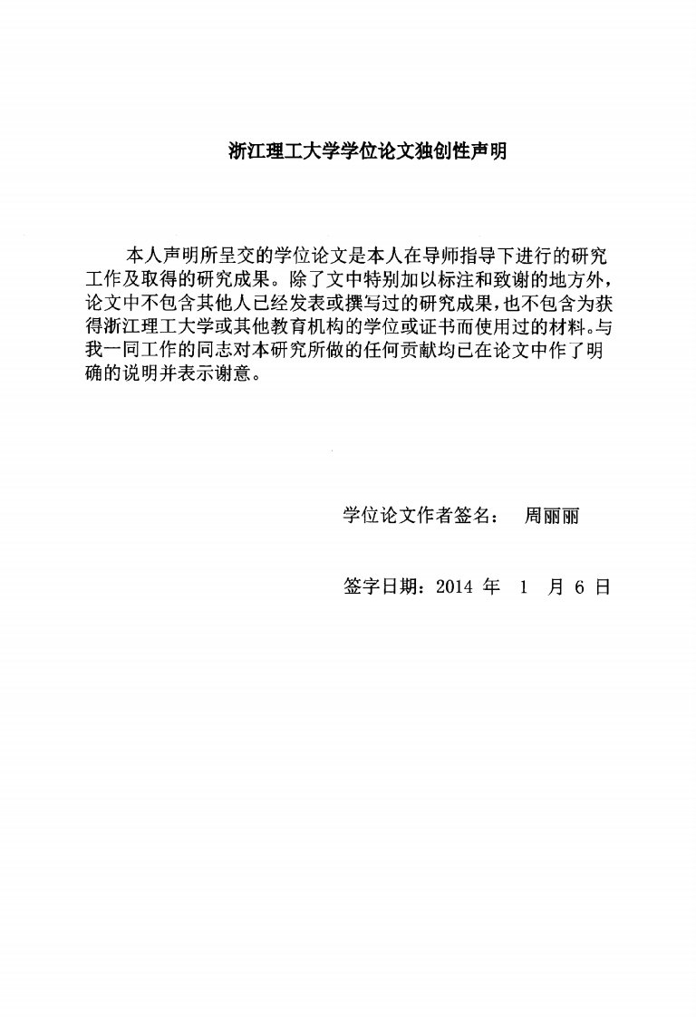 基于手工印染的主题性布艺玩偶设计方法研究