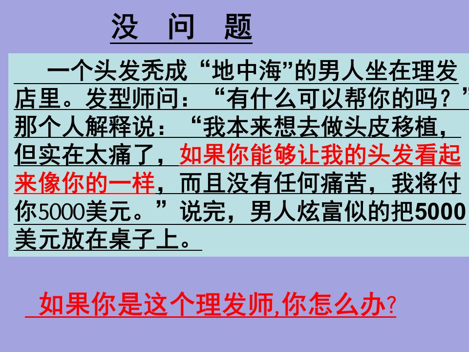 中学联盟浙江省金华市曙光学校高中政治必修四10.1树立创新意识是唯物辩证法的要求分享资料