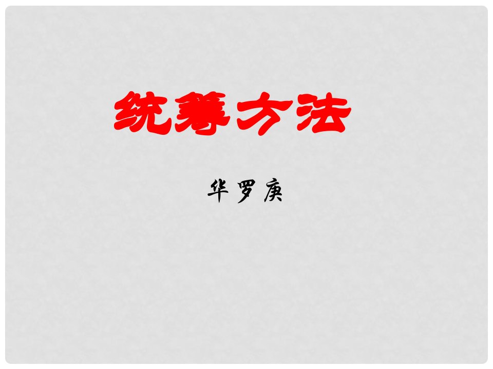 江苏省海安县八年级语文下册