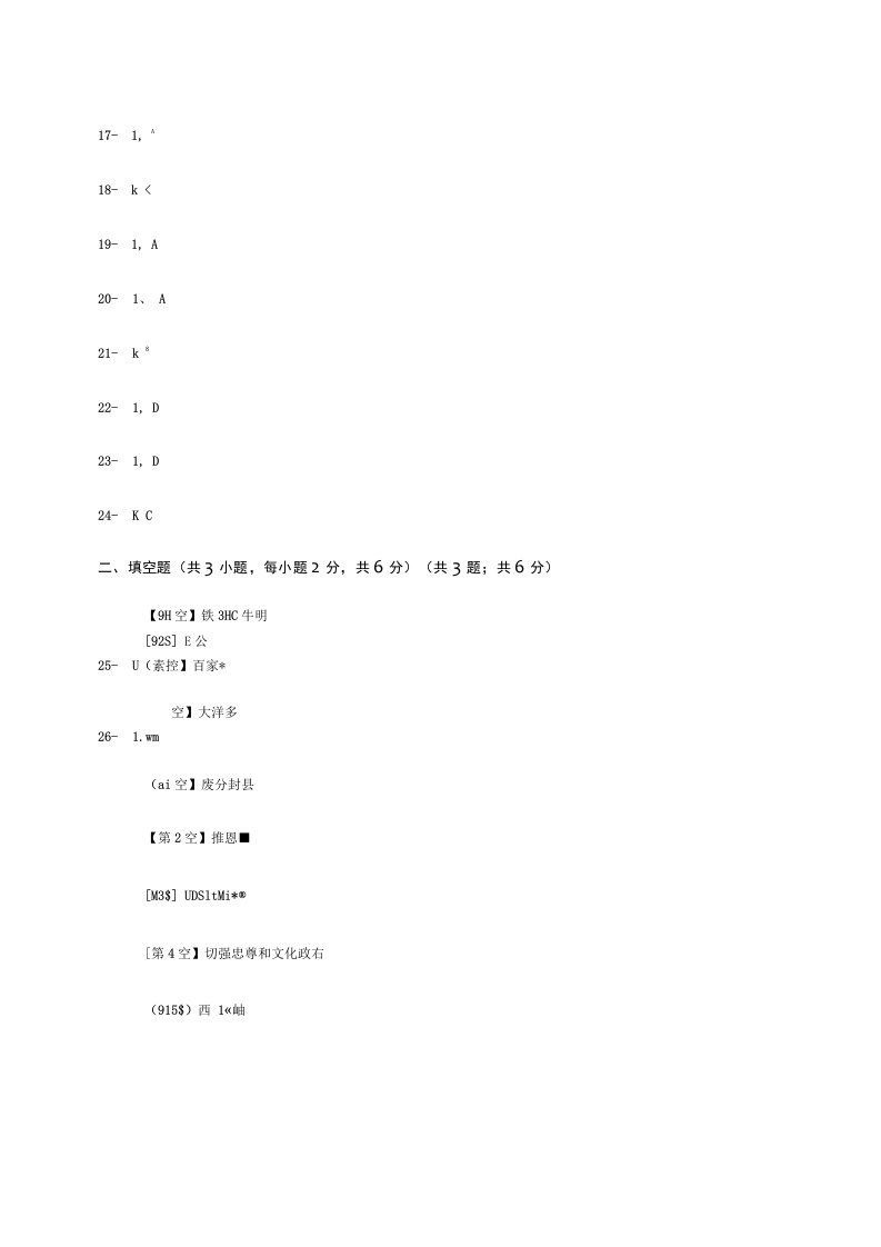 新版九年级上学期历史期末考试试卷C卷（模拟）