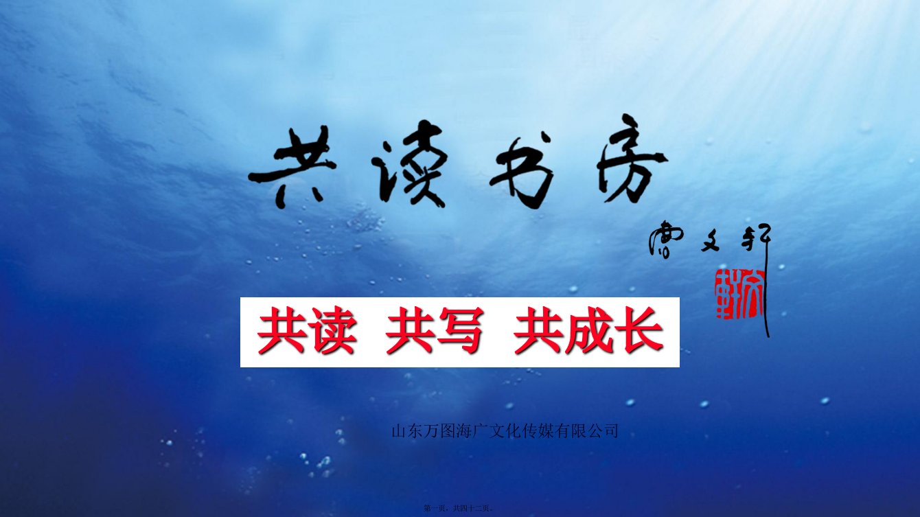 《海底两万里》PPT