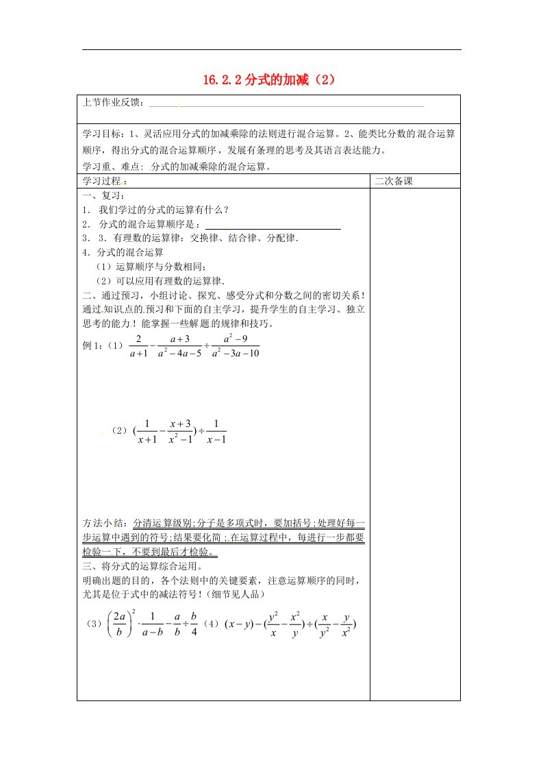 四川省三台县石安中学八年级数学下册